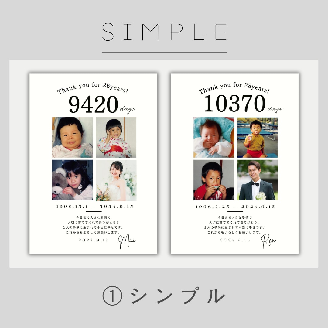 あなただけの両親贈呈品の子育て感謝状作成します 両親に感謝の気持ちを届けられる！思い出作り&家族円満に！ イメージ3