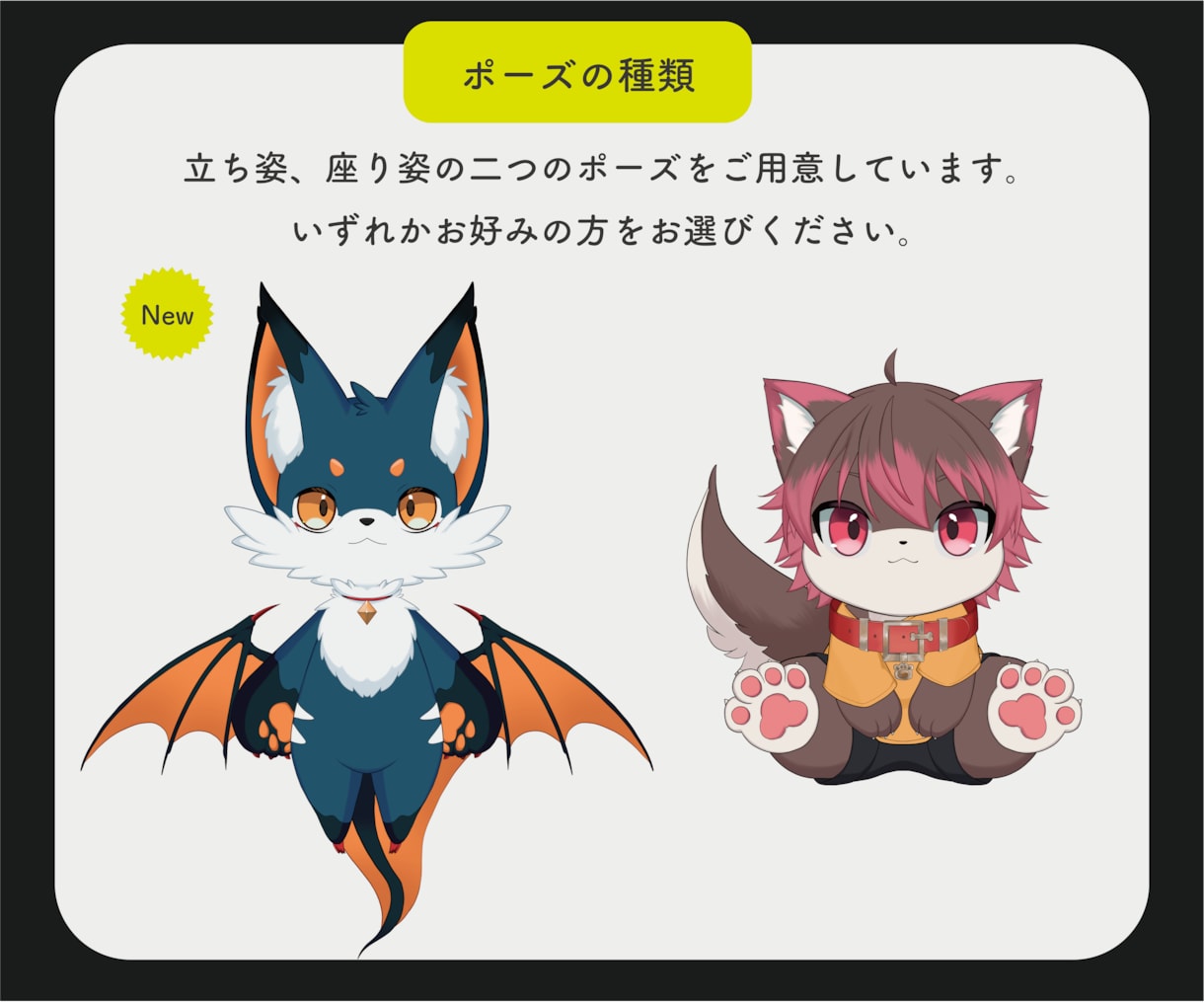ちいさくてかわいいケモノのアバターを制作致します 貴方もちびケモ化してみませんか？ イメージ2