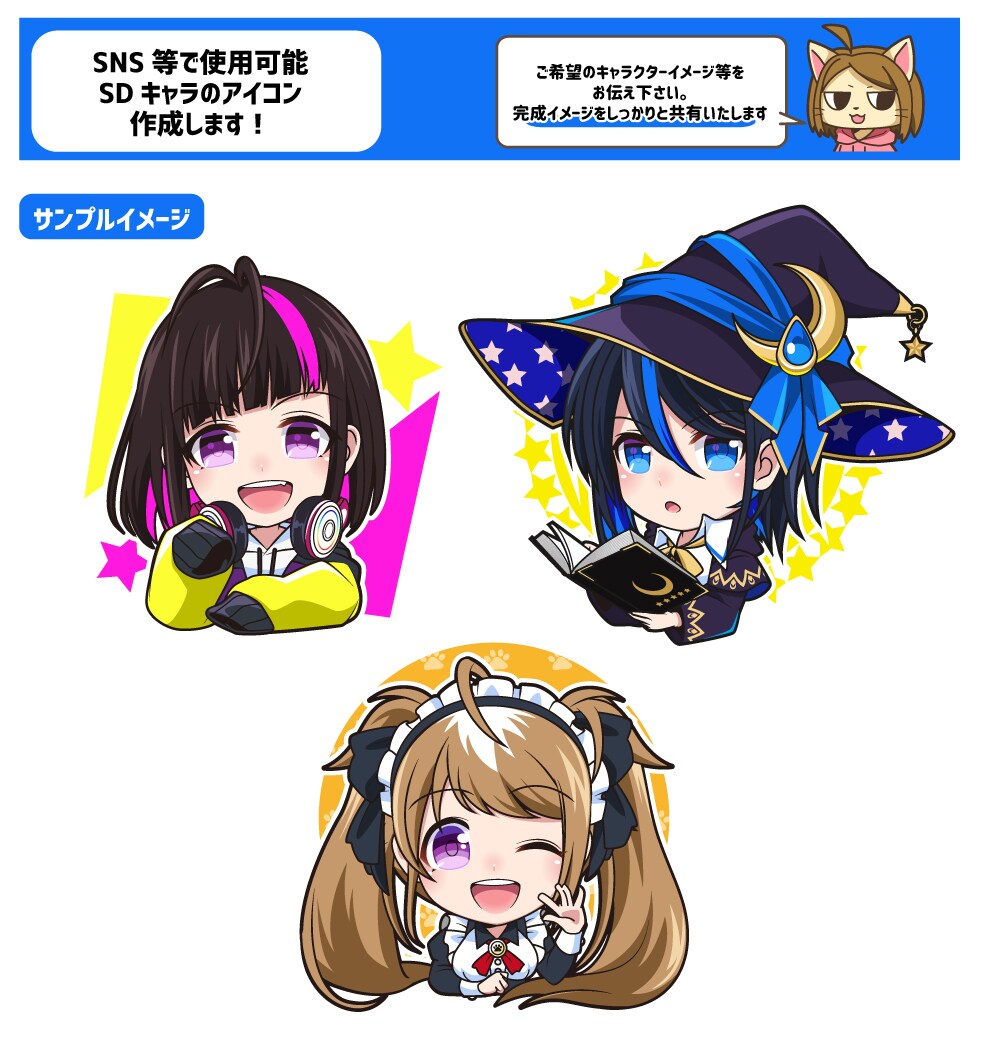 SNS等のSDキャラアイコンイラスト描きます あなたのオリジナルキャラ・イメージキャラ描きます！ イメージ2