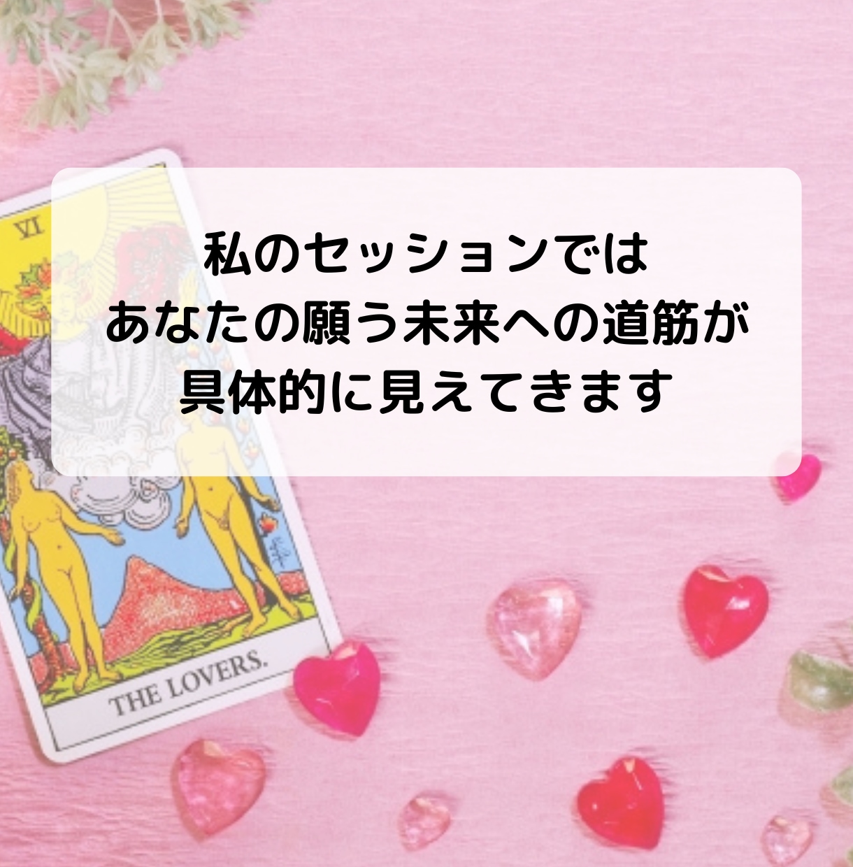 恋愛総合/片思い/複雑/復縁/ サクサク鑑定します 【先着10名限定価格！】実績4600件のスピード鑑定♪ イメージ6
