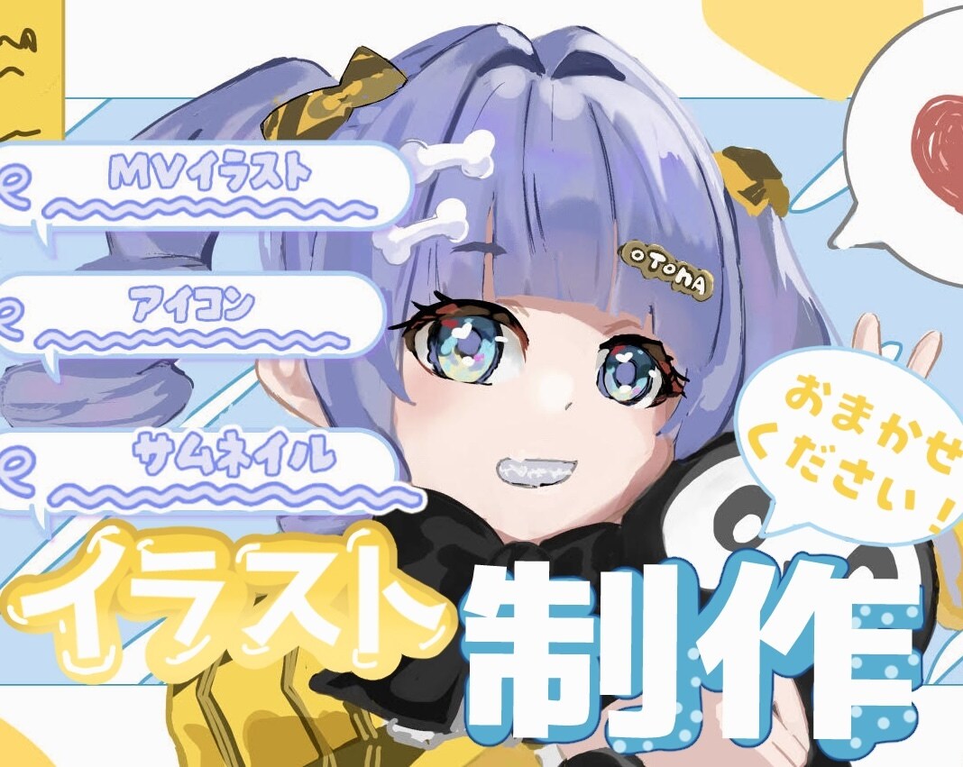 2/14まで特別価格でイラスト制作致します アイコン、サムネ用イラスト、などのイラスト描きます！ イメージ1