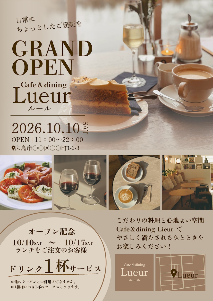 お店・イベント・募集などのチラシ・画像を作成します 伝わるデザインで想いをカタチに イメージ3