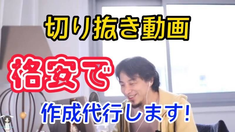 4～5分の切り抜き動画を、10個5千円で作成します 20個9000円、30個12500円になります！ イメージ1