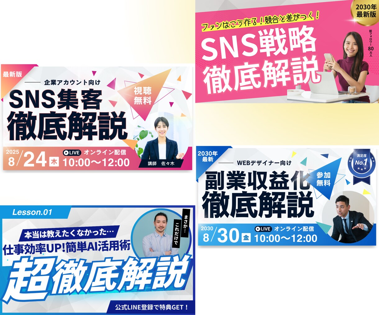 ３枚1500円！組合せは自由でデザインを作成します 心に残る訴求力の高いバナー、SNS画像、ヘッダー圧倒的コスパ イメージ5