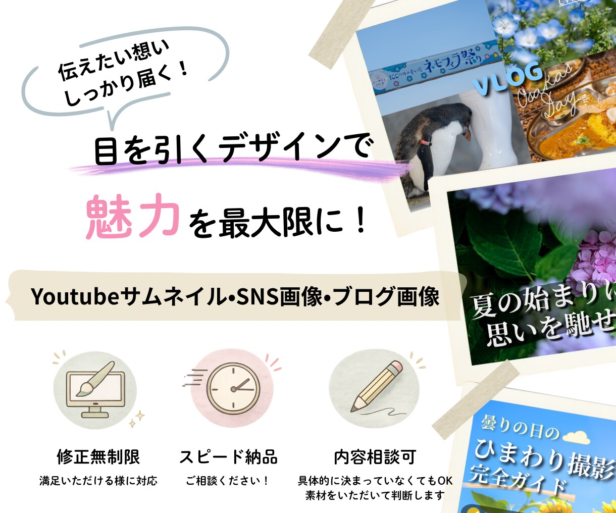 思わず眺めたくなるVlogのサムネイルを作成します シンプル・おしゃれ・Vlog向けのサムネイルを制作します。 イメージ1
