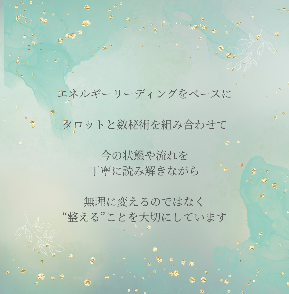 彼の本音とふたりの未来（恋愛）を丁寧に占います あなたの恋愛の“流れ“を丁寧に読み取り幸せな恋愛へと導きます イメージ2
