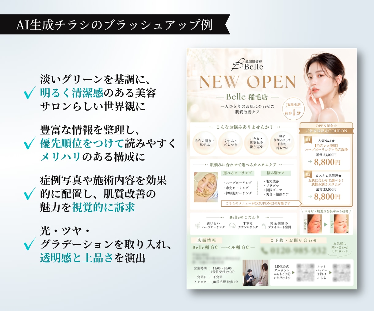 Canva・AI生成デザインをプロ目線で整えます チラシ・バナーなど｜世界観を大切にしながらブラッシュアップ イメージ4