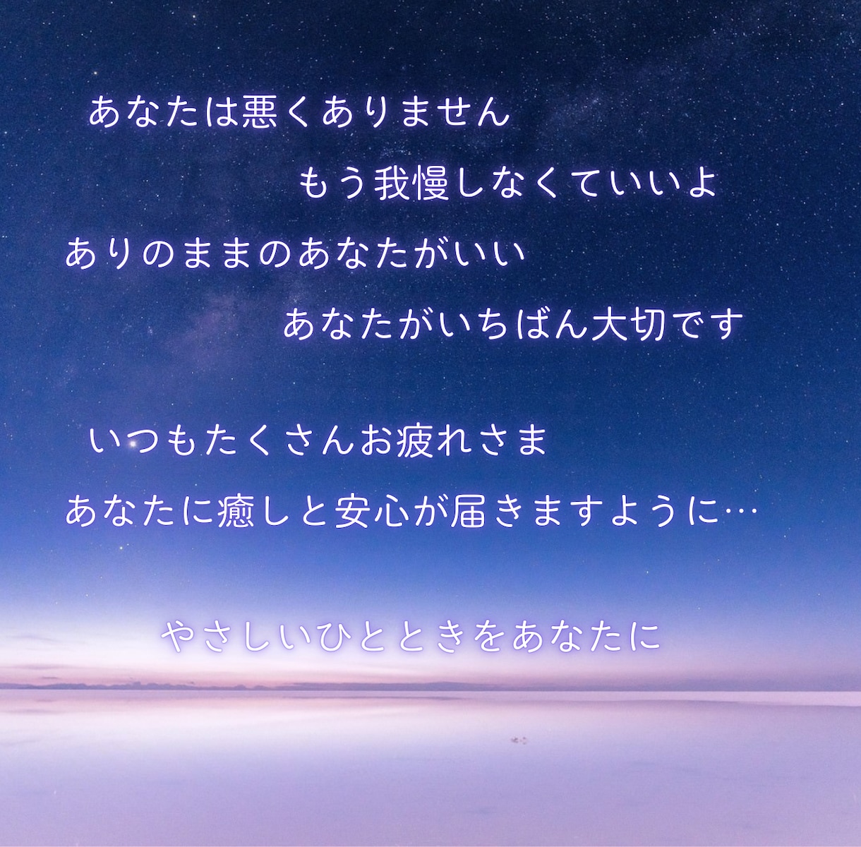 24時間チャット♡あなたに優しく寄り添います 回数制限なし！LINE感覚でお気軽に♪なんでも聞かせてね♡ イメージ3