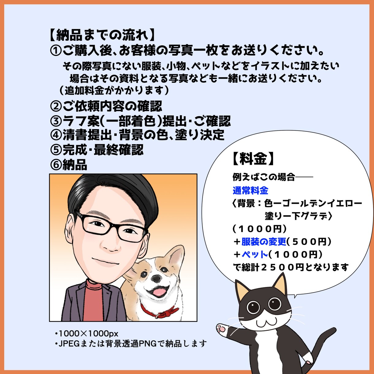 ほどよくリアルな爽やかで好印象の似顔絵描きます アイコンや名刺に！仕事15年のキャリアで丁寧で安心！ イメージ9
