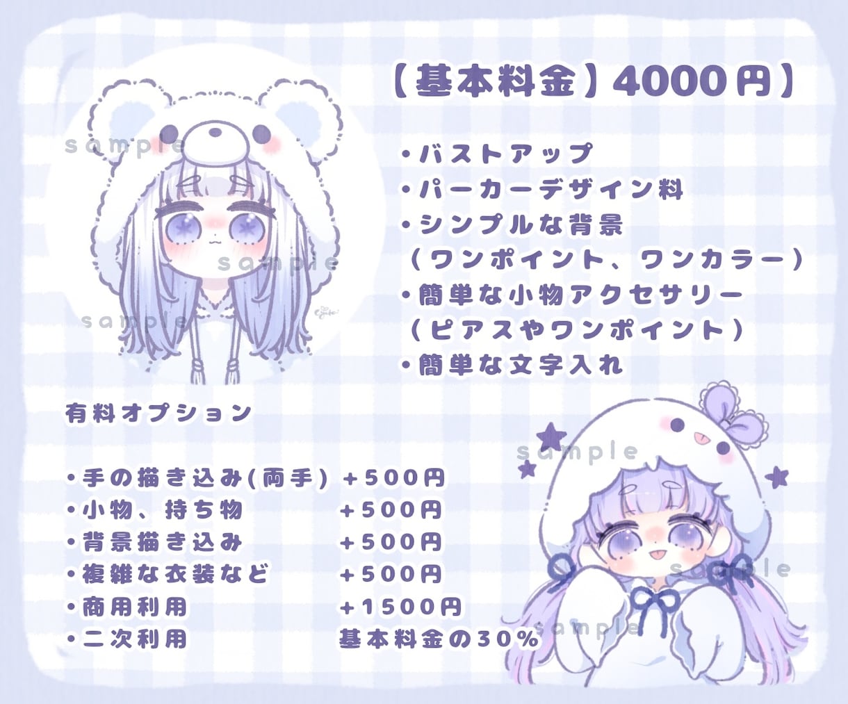 アイコン・ちびキャラ・モチーフイラストお描きします 商用利用OK♡モチーフありのデフォルメ可愛いイラスト イメージ2