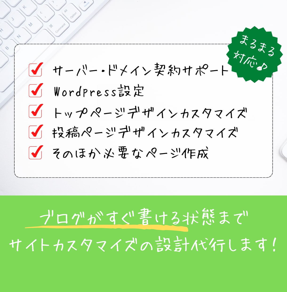ワードプレスでブログサイト・ホームページ作成します WordpressでブログWEBサイトを制作します！ イメージ2