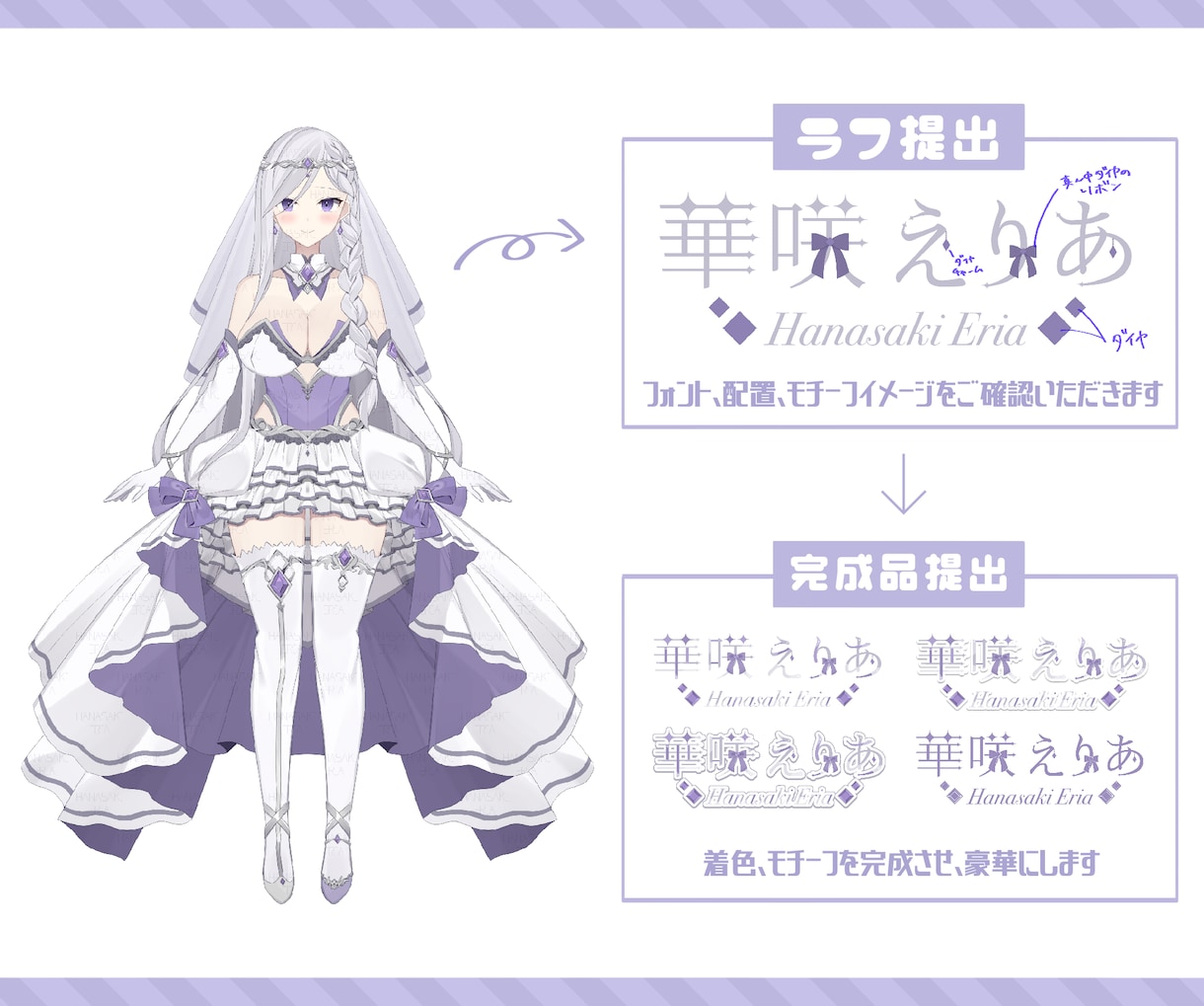 商用込！VTuberさん向けのロゴを制作します 事務所所属でライバー経験もあるデザイナーが制作！ イメージ2