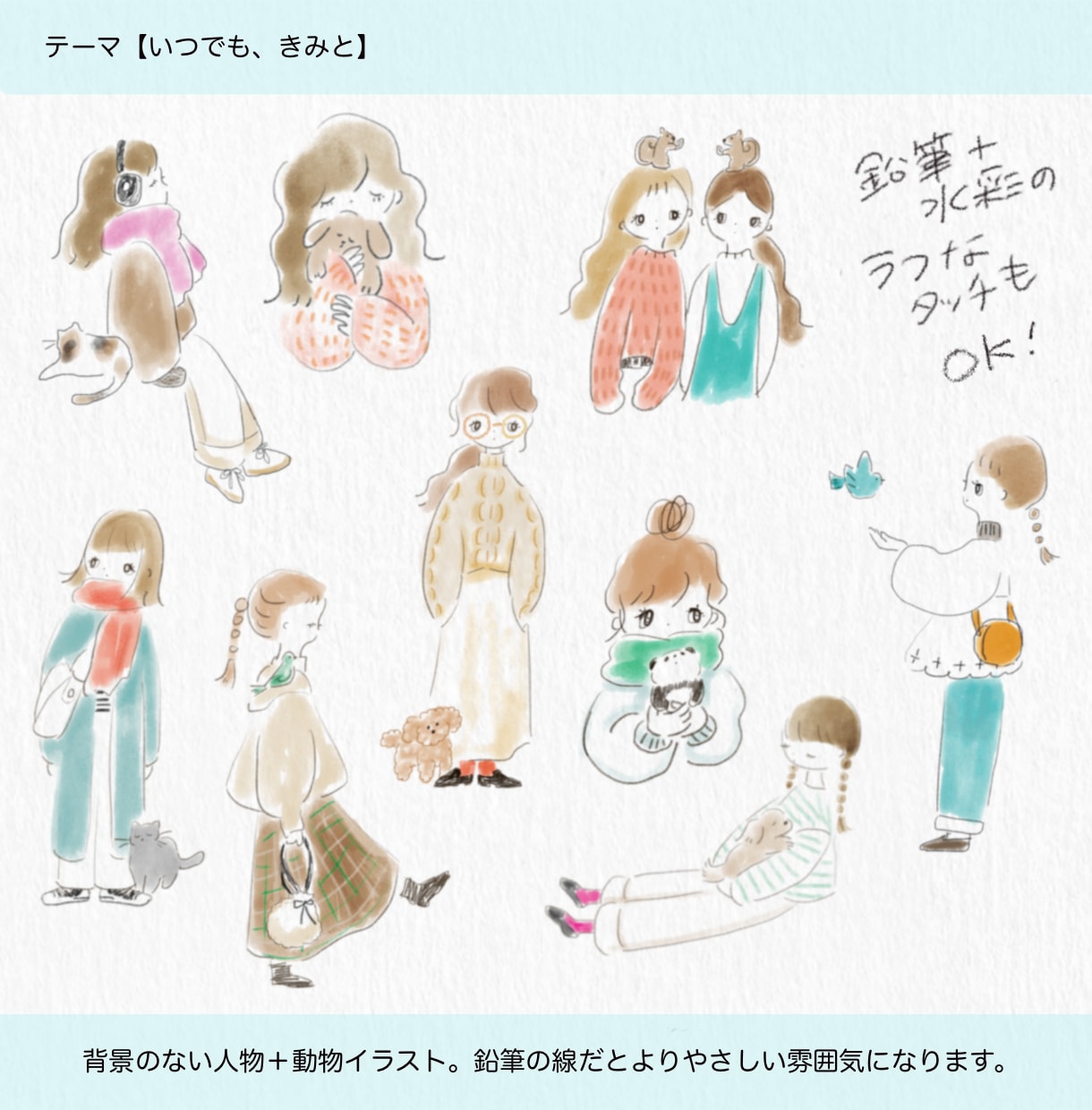 商用可！webなどで使えるゆるかわ挿絵描きます イラストデザイナーが制作する、小さくても可愛さの伝わる挿絵 イメージ3