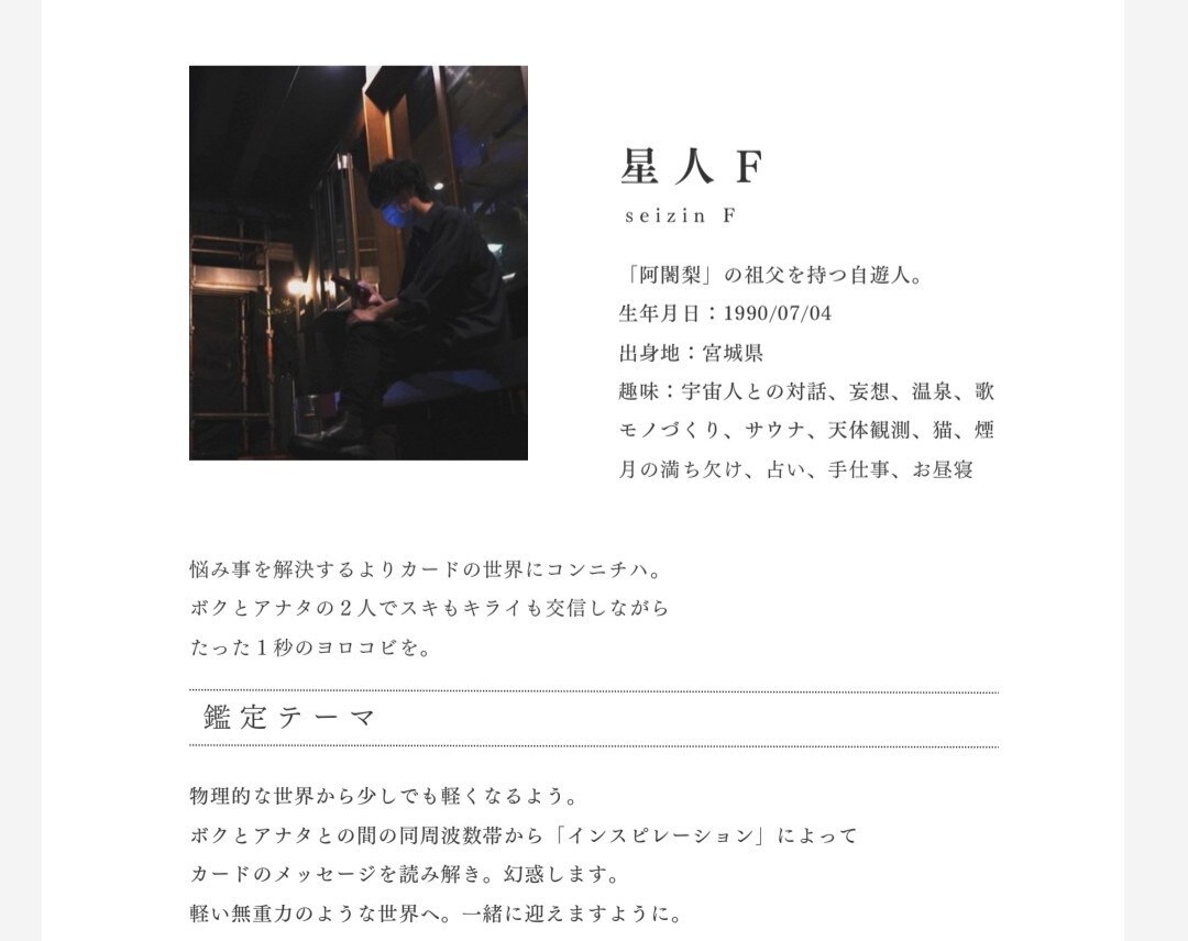 タロット×星読みで鑑定いたします あなただけのホロスコープから読み解きます イメージ2