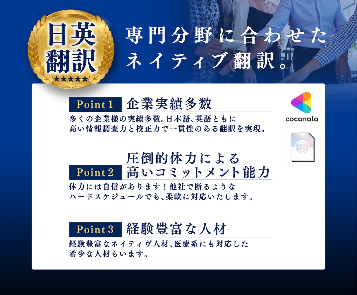 ネイティブが【丸投げOK】英語・多言語翻訳します SRT、動画編集、WEB・アプリ開発能力保有の超多言語翻訳 イメージ3