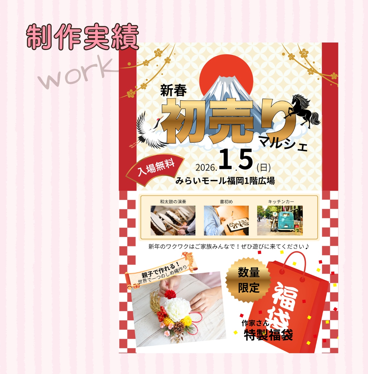 5名様限定！伝わる・集まるチラシを丁寧に制作します 女性向けの優しいデザインを丁寧に制作します。 イメージ5