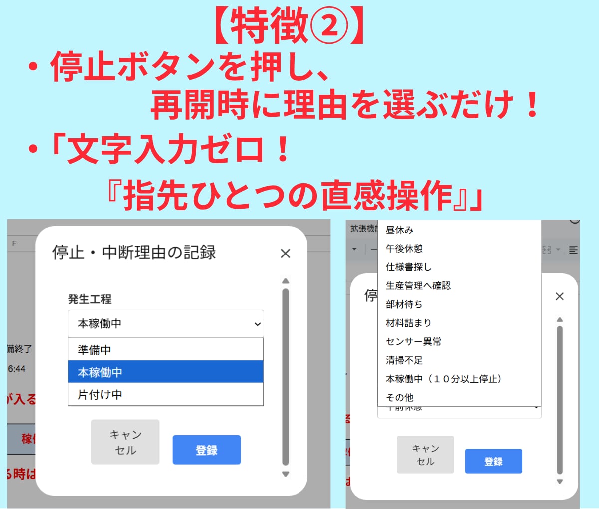 製造のムダを徹底分析　ムダの内容を秒で記録します スプレッドシート×GASで全自動集計！見えない赤字を可視化 イメージ4