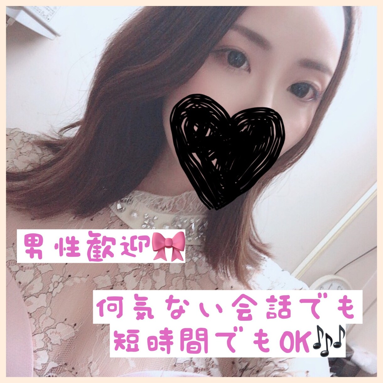 男性大歓迎☆夜の蝶がお話しのお相手します 何気ないお話でもOK！お気軽にどうぞ♫ イメージ1