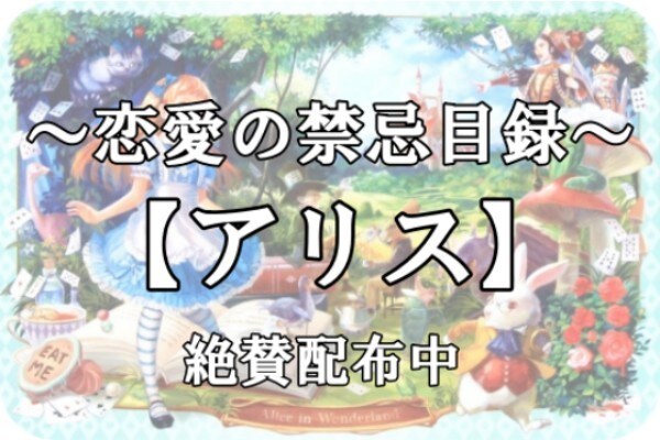 女性・男性に向けた恋愛の貴重な情報をお届けします 【実録】男女別売りの恋愛の禁書目録 イメージ1