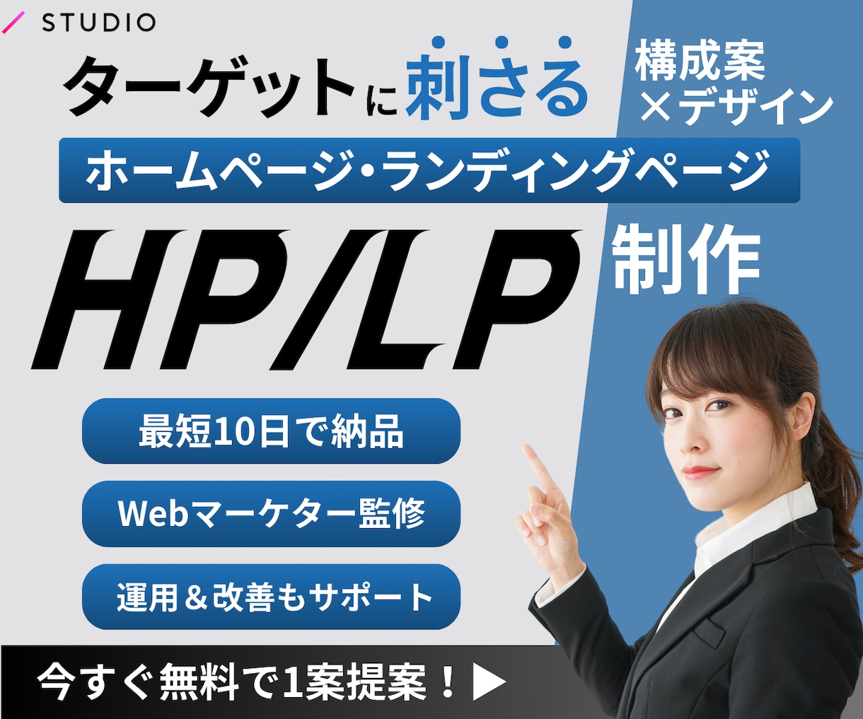 Webマーケター監修！！HP/LPの制作いたします 広告運用経験があるからできる効果の出る構成案×デザイン制作 イメージ1