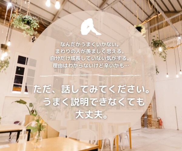 もやもやイライラ、愚痴や相談なんでも聞きます お話中はあなたの自由な時間です！全て優しく受け止めます♡ イメージ3