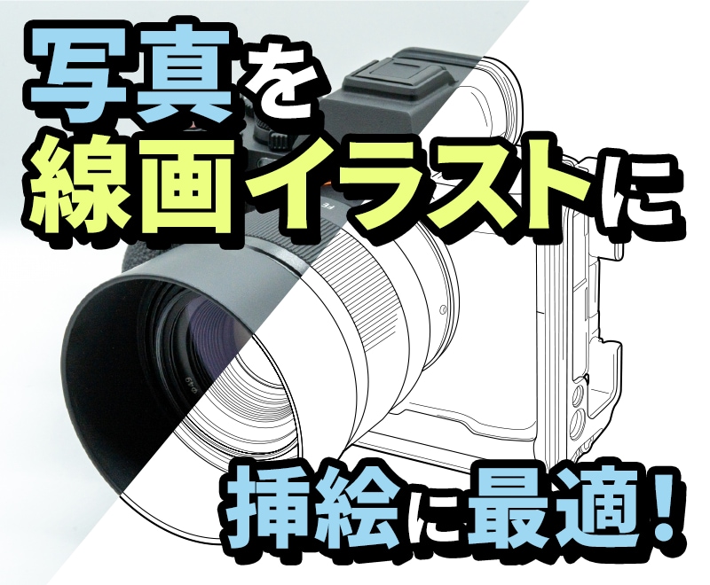 写真から、線画イラスト作成いたします 取扱説明書や図解、医療、教養など、リアルなイラストを描きます イメージ1