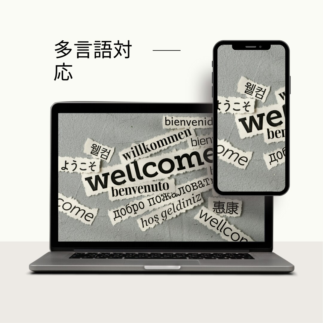 システム開発会社が高品質なホームページを作ります 集客に強い・自社で簡単管理・多言語対応 イメージ4