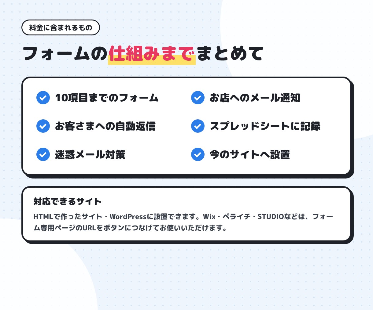 自動返信付きの問い合わせ・予約フォームを作ります 届いたらメールでお知らせ。スプレッドシートにも自動で記録 イメージ4
