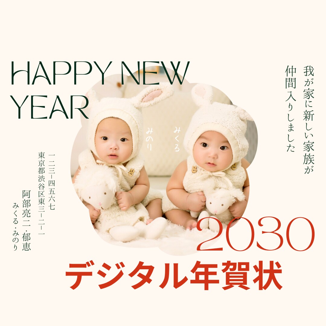 企業・個人対応！デジタル年賀状動画制作します 「感謝と未来を映像で届ける、新年のメッセージ。」 イメージ1