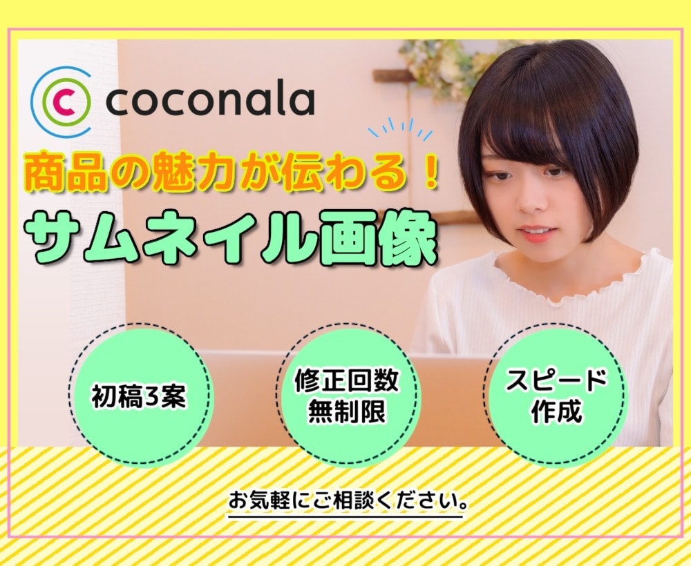 即日で納品！ココナラサムネイル・ヘッダー作成します 閲覧数を増やす！クリックしたくなる！反応が上がるデザイン✨ イメージ8