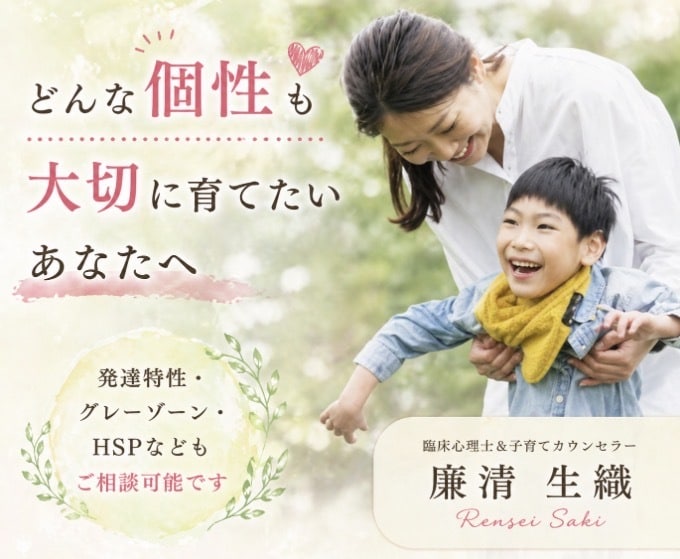 子どもの成長に悩む貴方のために全力尽くします ✤悩みを分かち合える子育て・心のSOS支援相談室✤ イメージ6