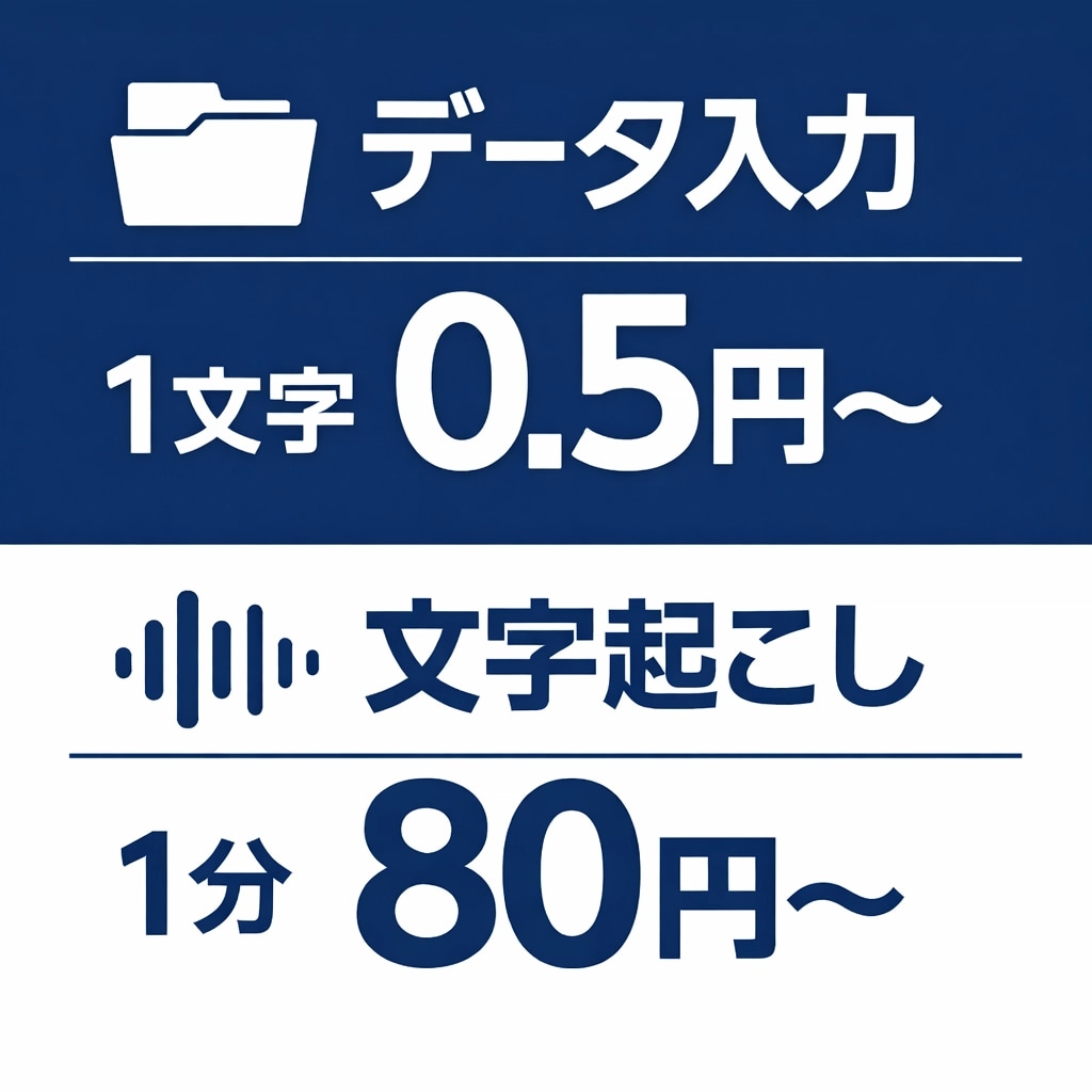 爆速・正確にタイピング代行します その文字、私が代わりに打ち込みます。 イメージ1