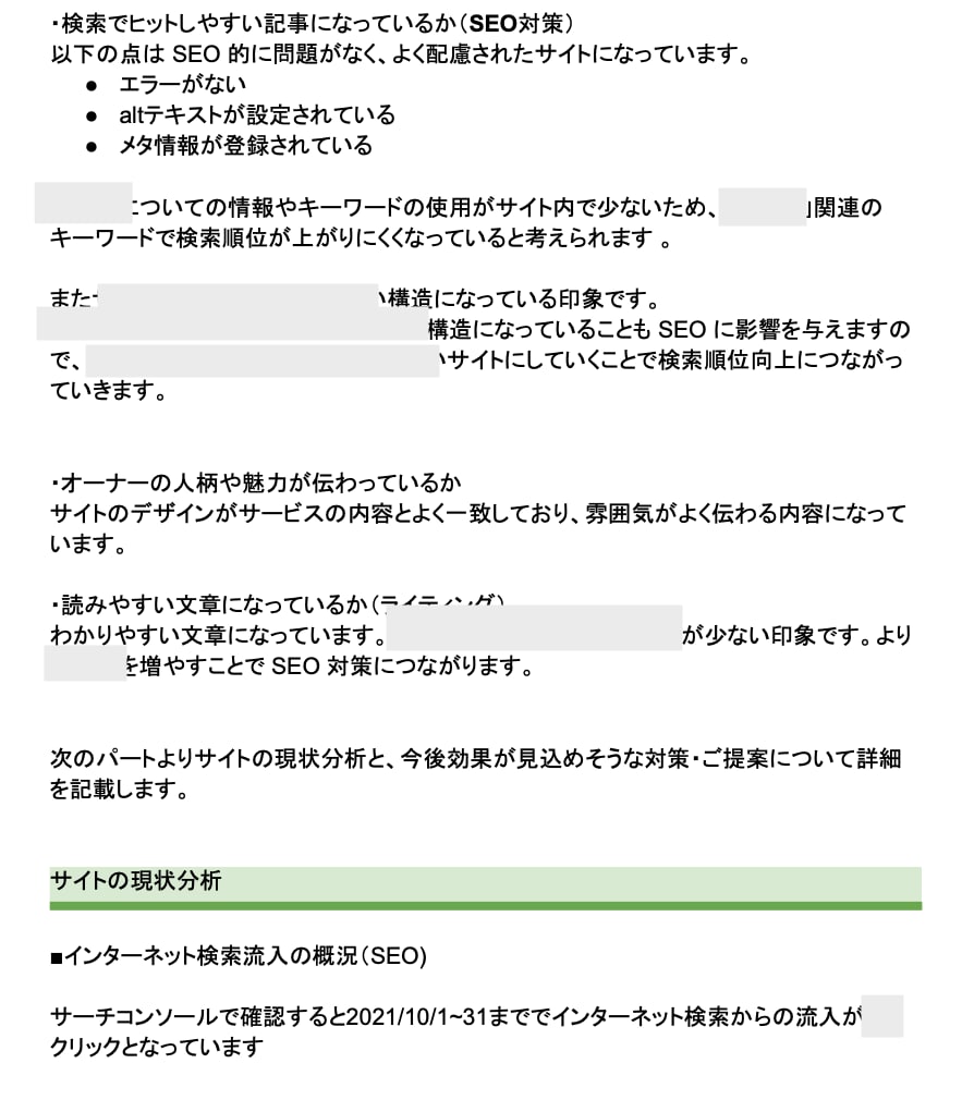 サイトのSEO改善・集客増のアドバイスをします Google Analytics、サーチコンソール分析込み イメージ3