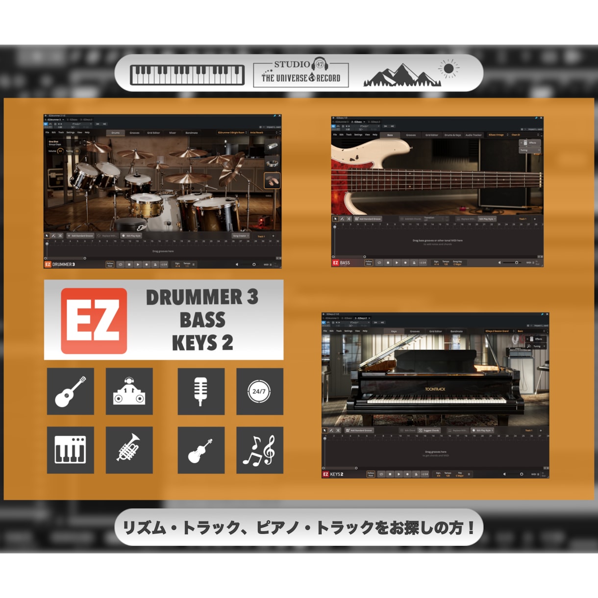 プラグインソフト音源を使って楽器の録音を承ります ロック、ポップのリズムトラック、ピアノトラックをお探しの方！ イメージ1