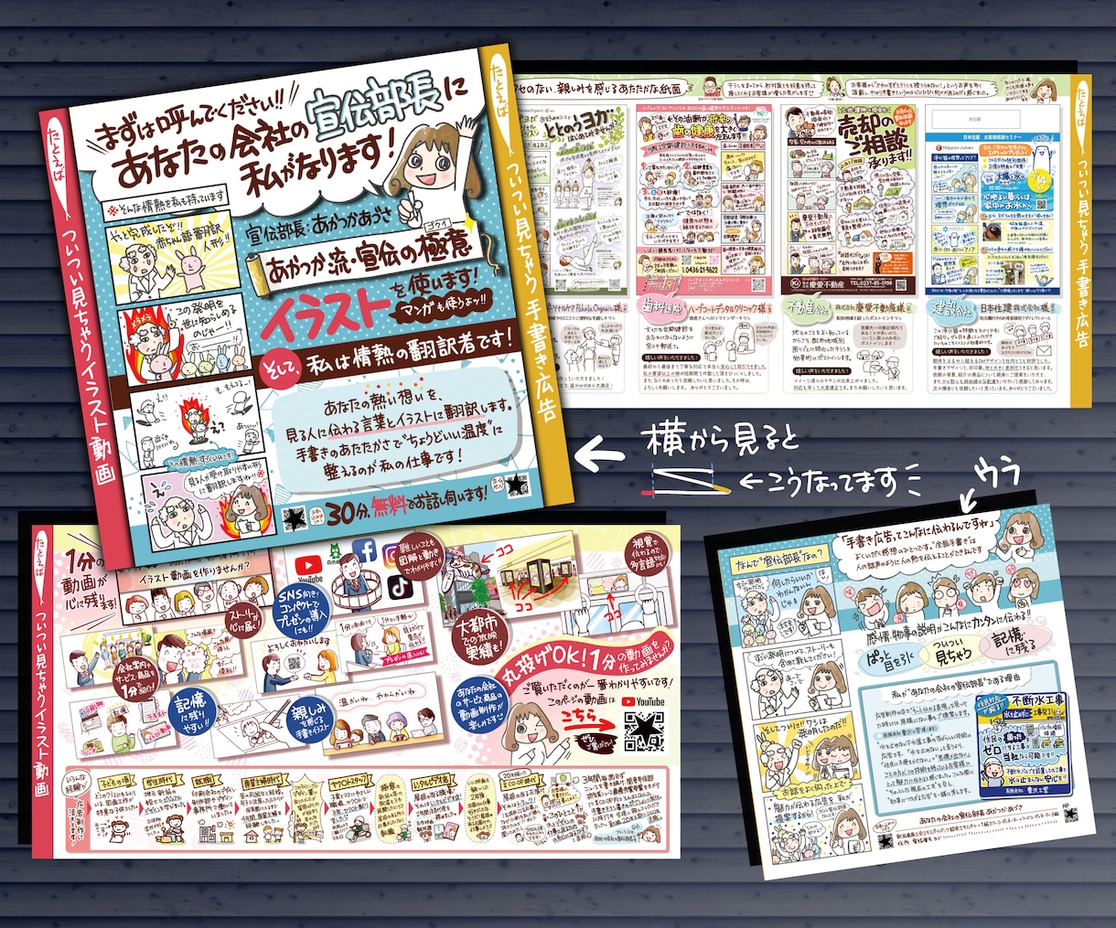 手書きで伝わる会社案内・パンフレット作成します 伝えるだけでなく、“届く”パンフレットをお求めの方へ。 イメージ2