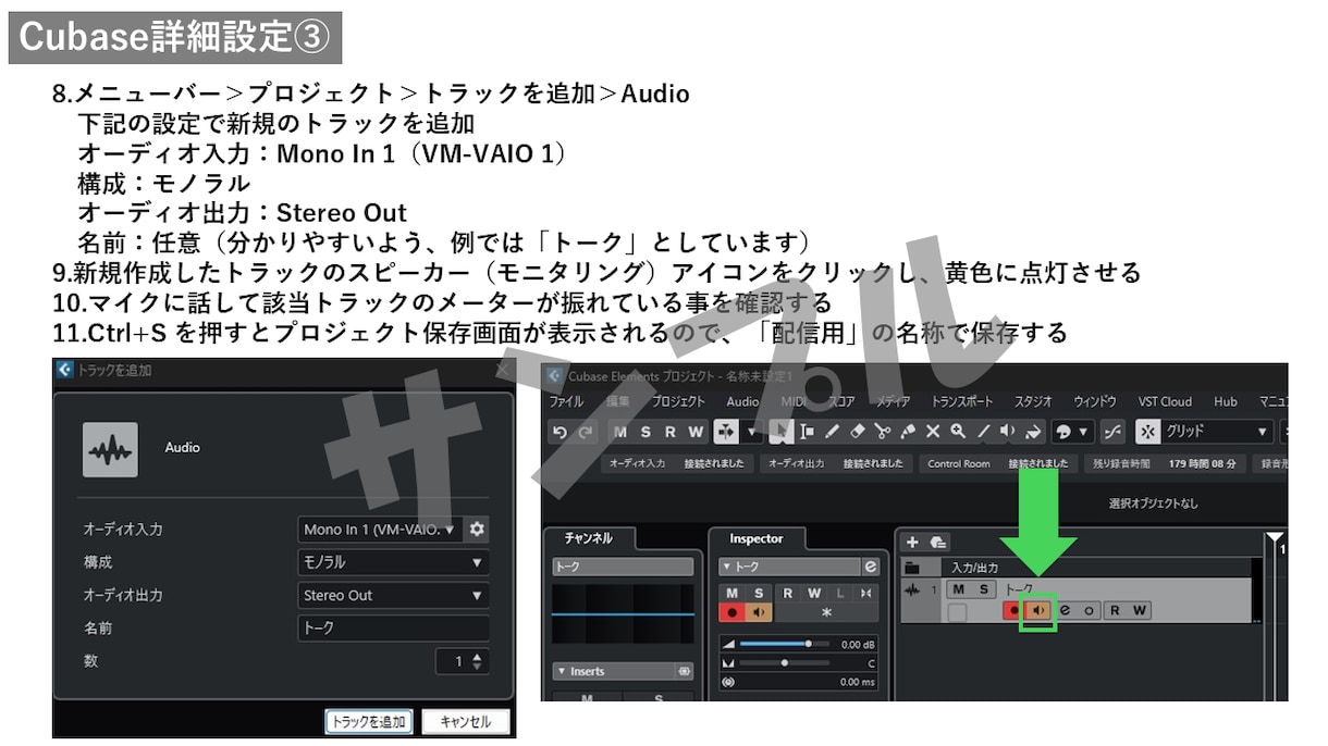OBS/マイクの音質・ノイズを"設計"で解決します 設定代行では終わらない。手順書まで渡す120日伴走型 イメージ7