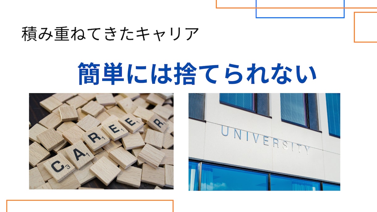 会社を辞められない方救います ～がんじがらめで嫌で嫌でたまらないあなたを救う～ イメージ4