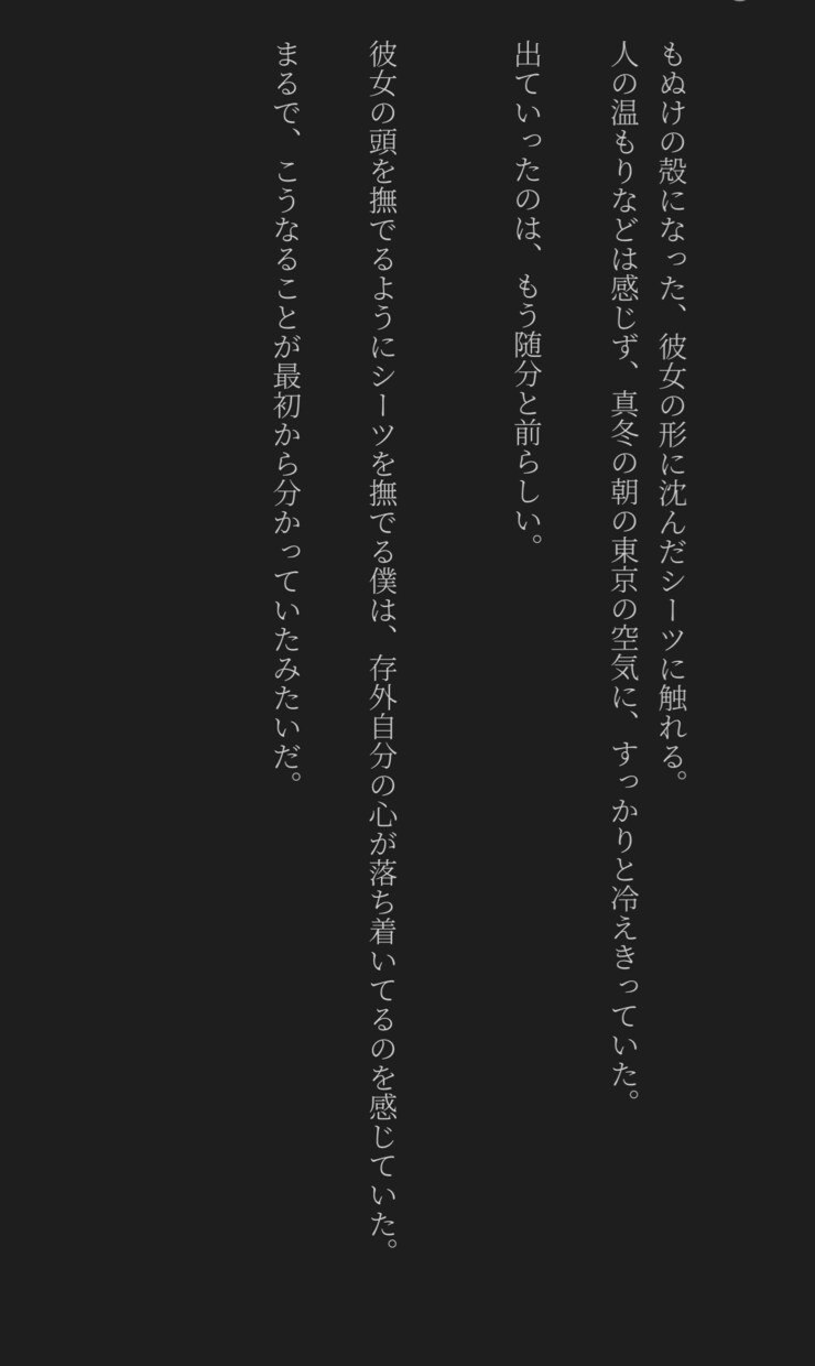 あなたが読みたい物語を書きます 完全オーダーメイド。あなただけの物語をあなただけのために イメージ3