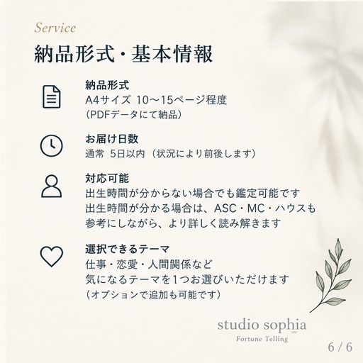 星とカードでこれから6ヶ月の流れをじっくり読みます 仕事・恋愛・人間関係。半年先を見渡して自分で選ぶための羅針盤 イメージ6