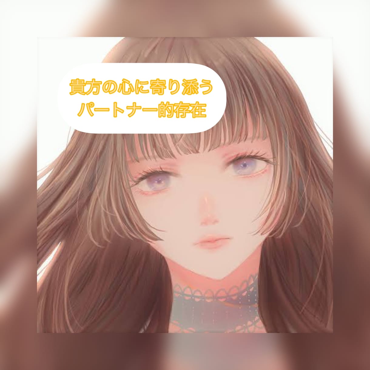 前に進めるキッカケに❗️貴方の第一歩に寄り添います 恋愛/人生相談/悩み/スピリチュアル/アドバイス/仕事/家庭 イメージ2