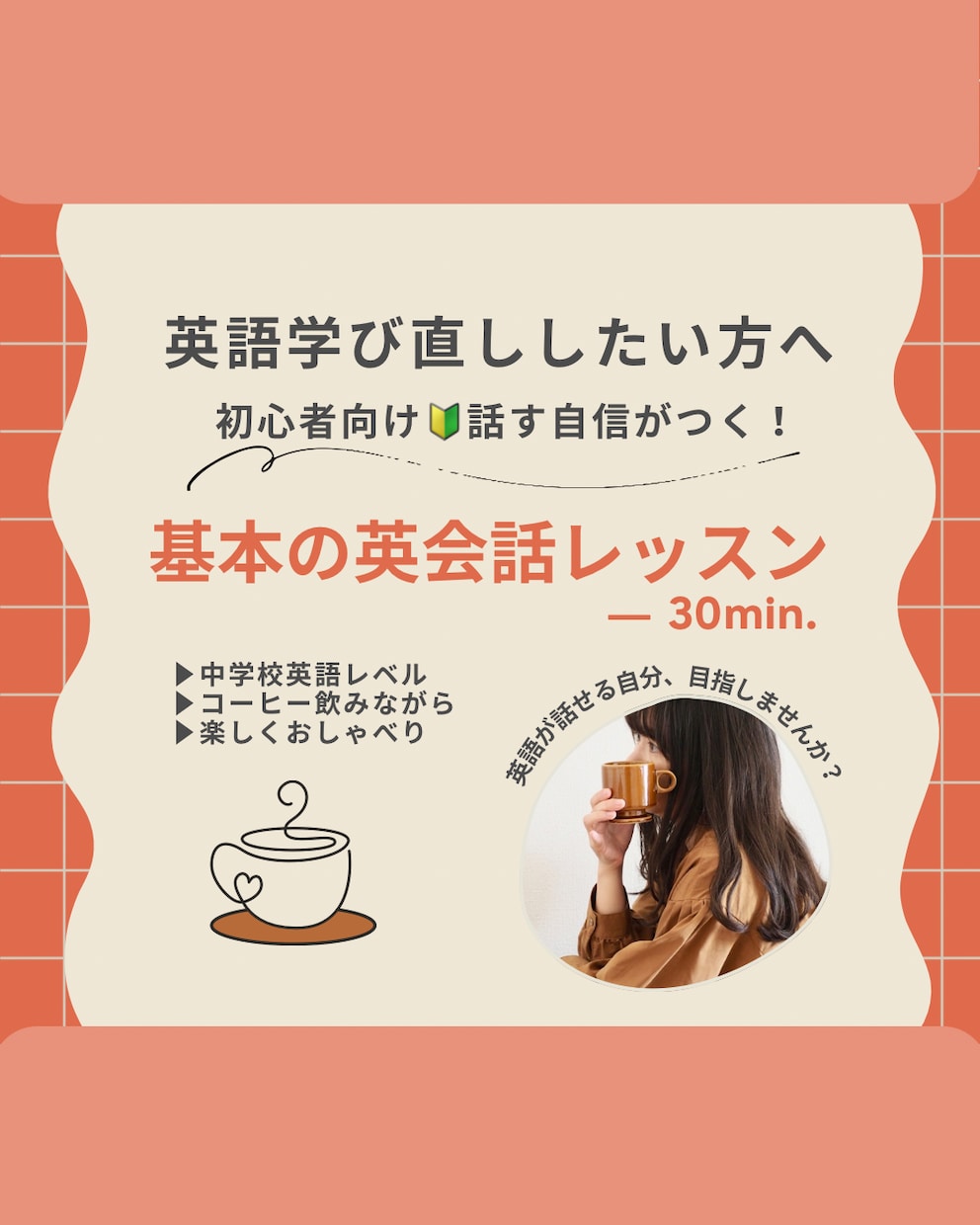 継続者様限定！英語でフリートークします こちらは過去に別サービス購入された方限定です。 イメージ1