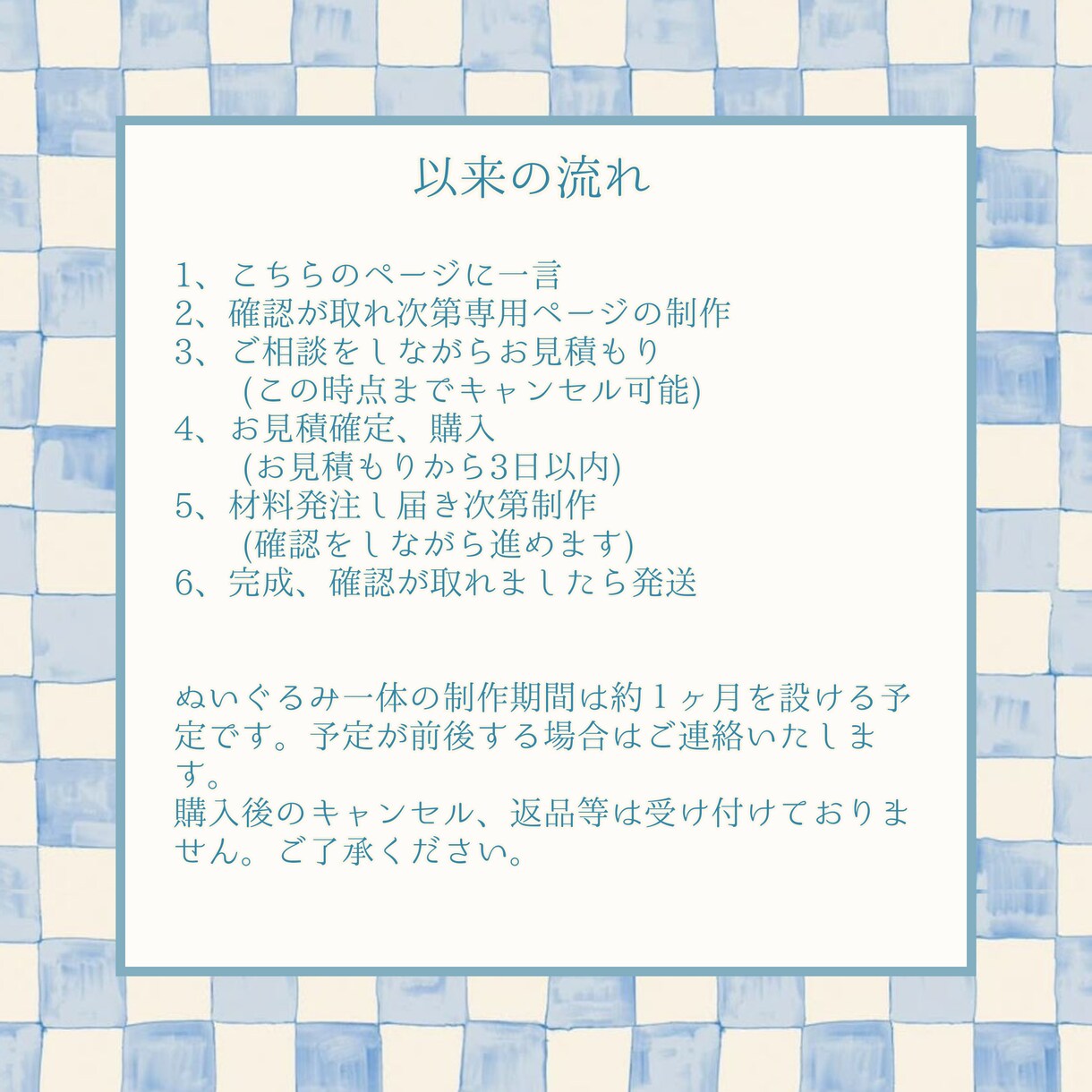 世界に一つだけのあなたのぬいぐるみをお届けします 一次創作  ぬいぐるみオーダーメイド  自作ぬい  綿花娃娃 イメージ3