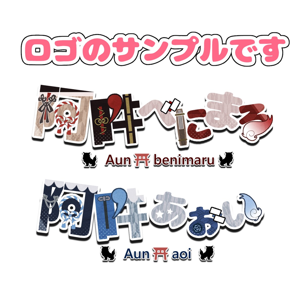 商用利用可！VTuberのロゴとミニキャラ作ります ロゴとミニキャライラストの表情差分付きセット！配信で使える！ イメージ2