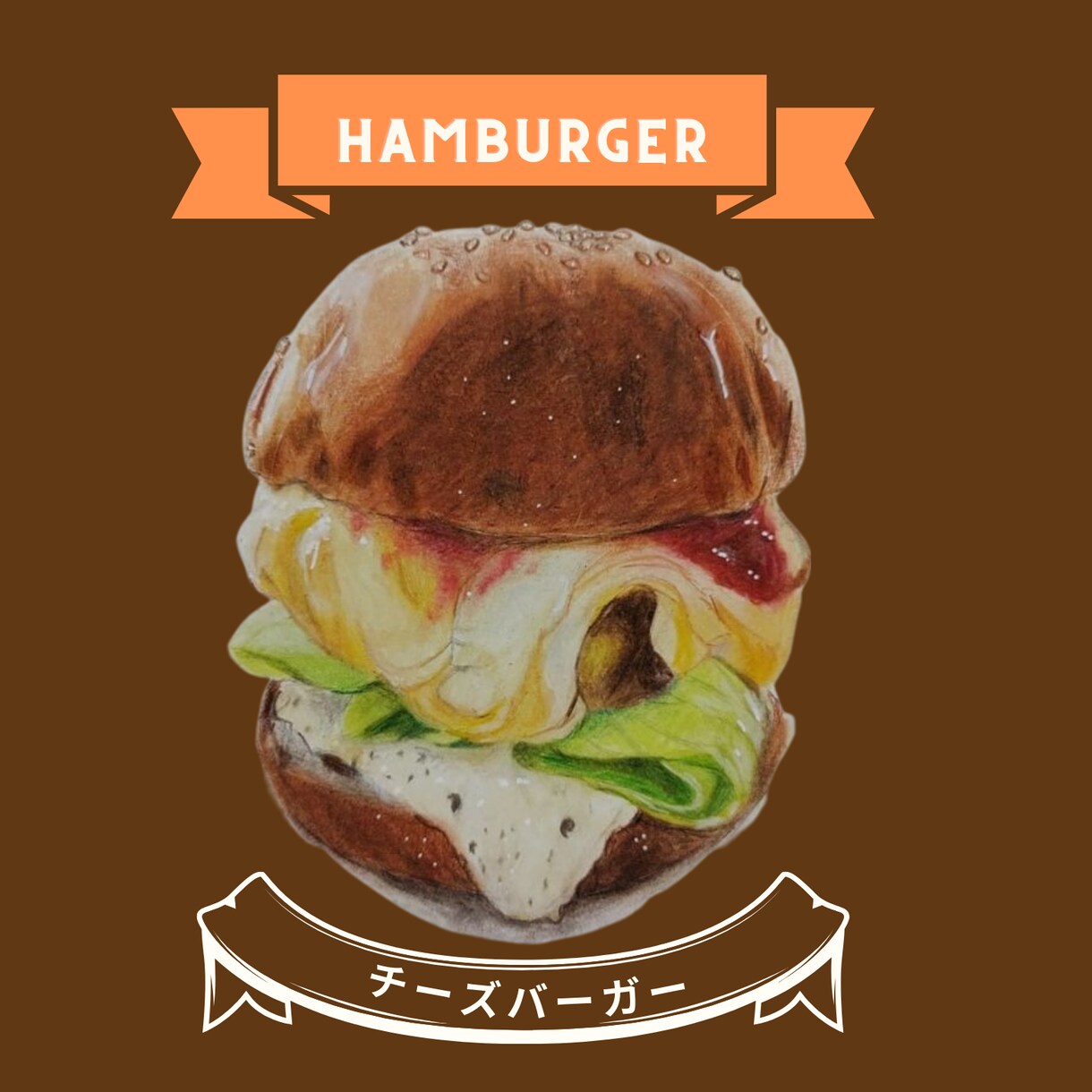 商用利用OK☆彡色鉛筆で食べ物を描きます お店の商品を色鉛筆で描きます☆彡 イメージ4