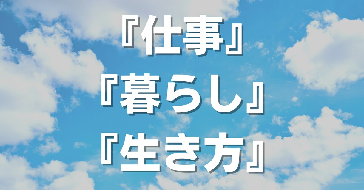 あなたのキャリア相談に乗ります 趣味やプライベートが大切。ウェルビーイングに生きたい人向け イメージ1
