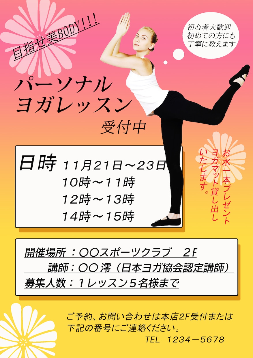 見やすいチラシデザイン格安でお受けします。ます 見やすいをモットーに！！シンプルなデザインが得意です。 イメージ4