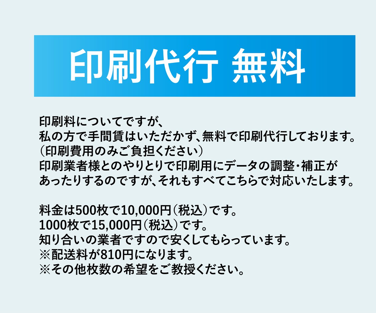 メンズ★ターゲットに合わせたチラシ作成します 男性向けのチラシを制作させていただきます！ イメージ7