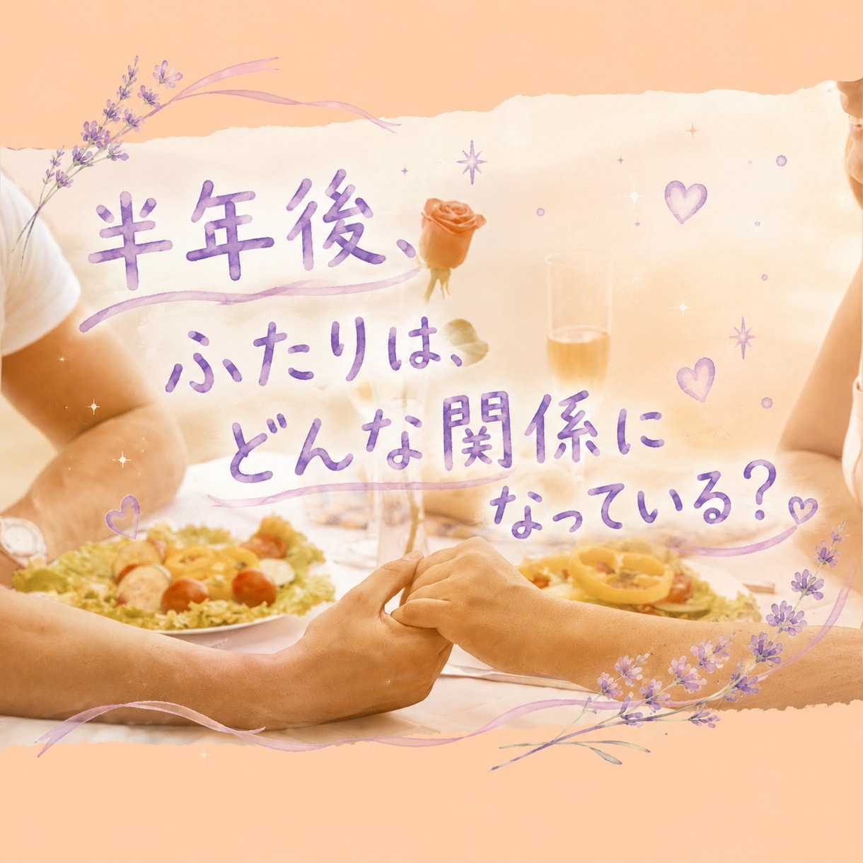 恋愛相談♡相手の気持ちと2人の未来を詳しく占います タロットカードであの人の潜在意識での本音まで読み取ります イメージ7