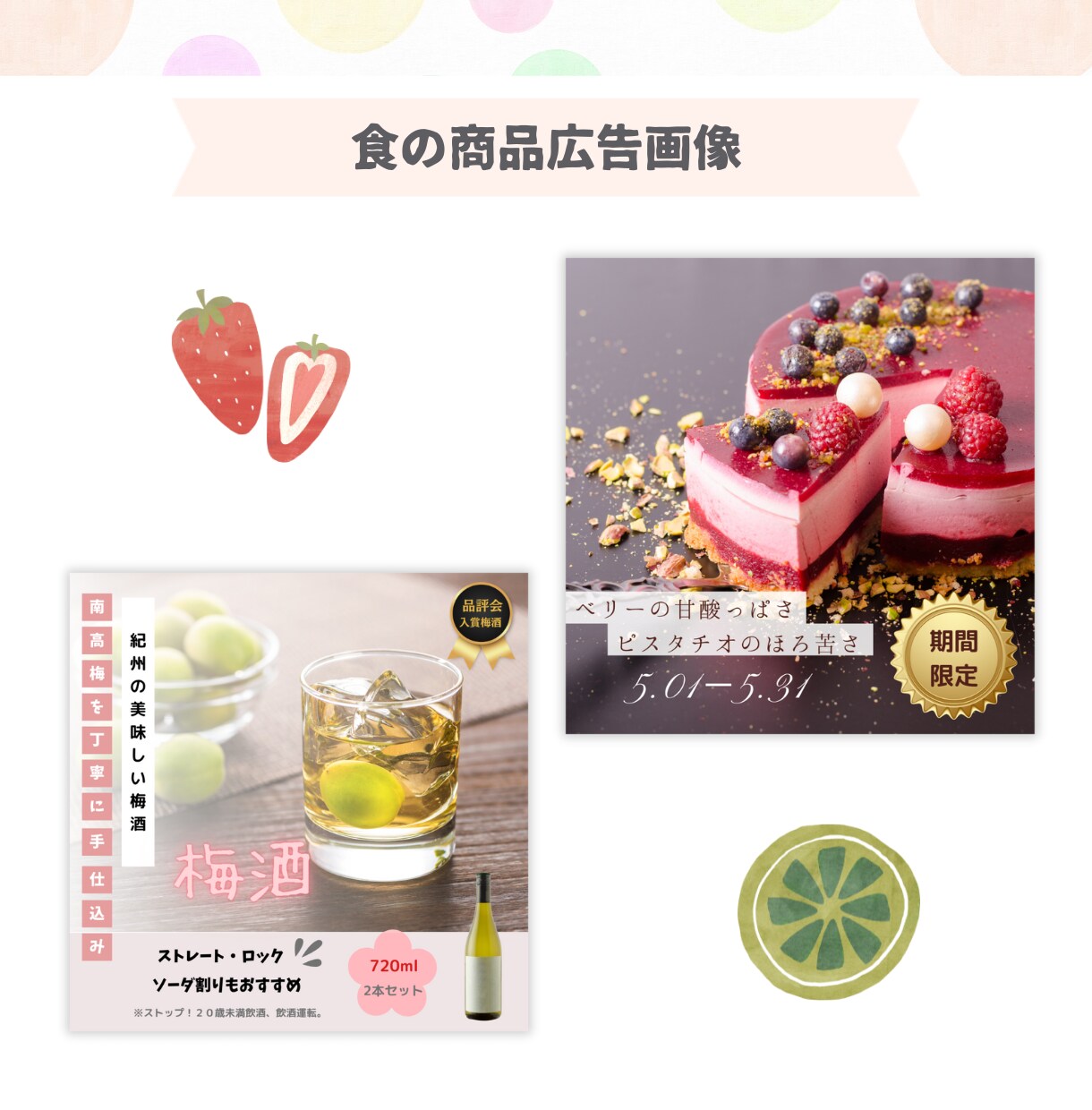 女性の目を引くバナー/ヘッダー画像制作します 初めてでも安心☆ 丁寧なヒアリングで“高品質な”デザインを。 イメージ5