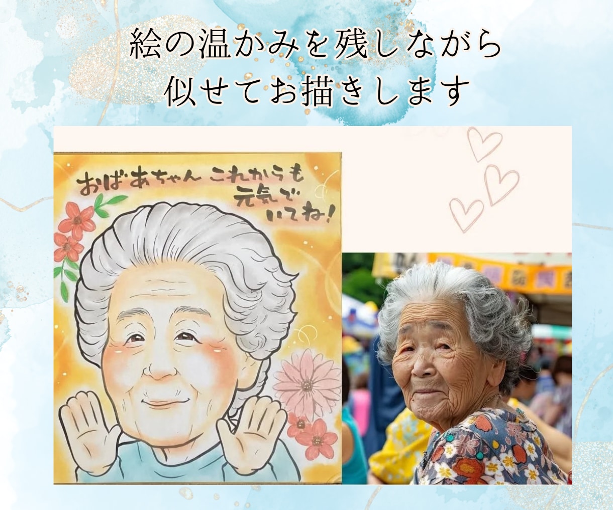 送料無料⭐︎人生の節目に大切な方をお描きします 似ていて温かみがある唯一無二で最高のプレゼントを制作します イメージ2